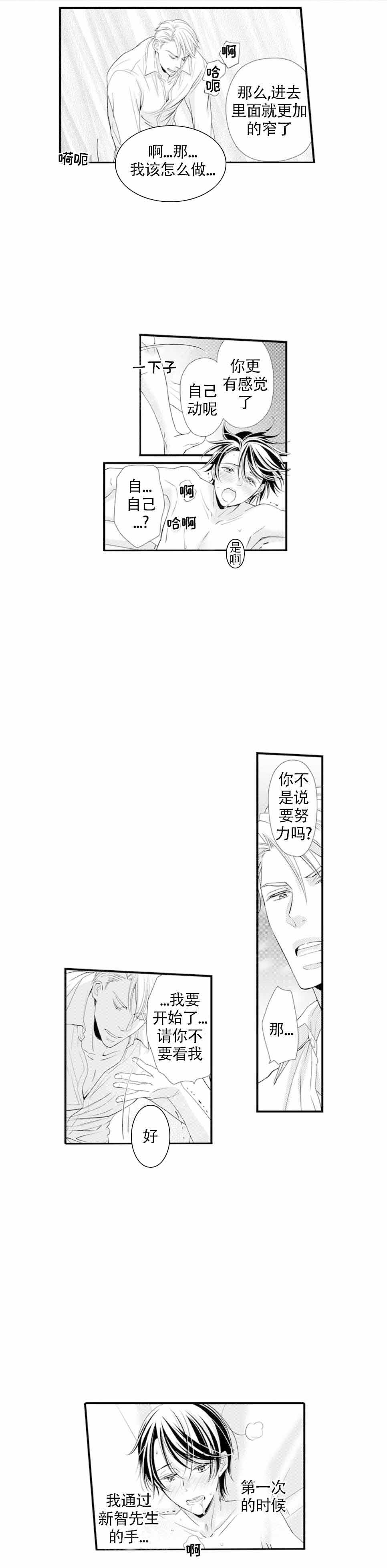 《虚假夫妇》漫画最新章节第8话免费下拉式在线观看章节第【1】张图片