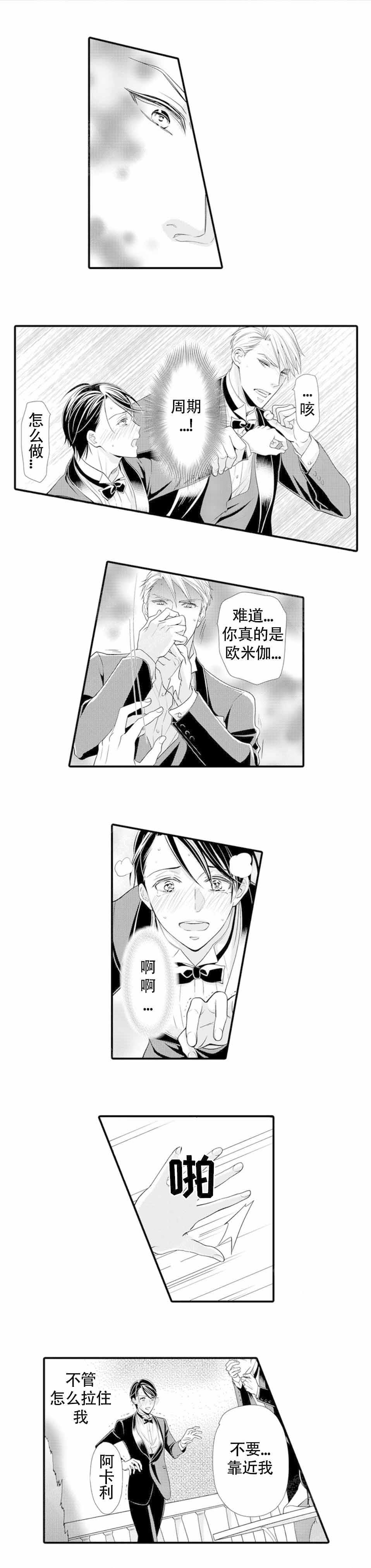 《虚假夫妇》漫画最新章节第20话免费下拉式在线观看章节第【1】张图片