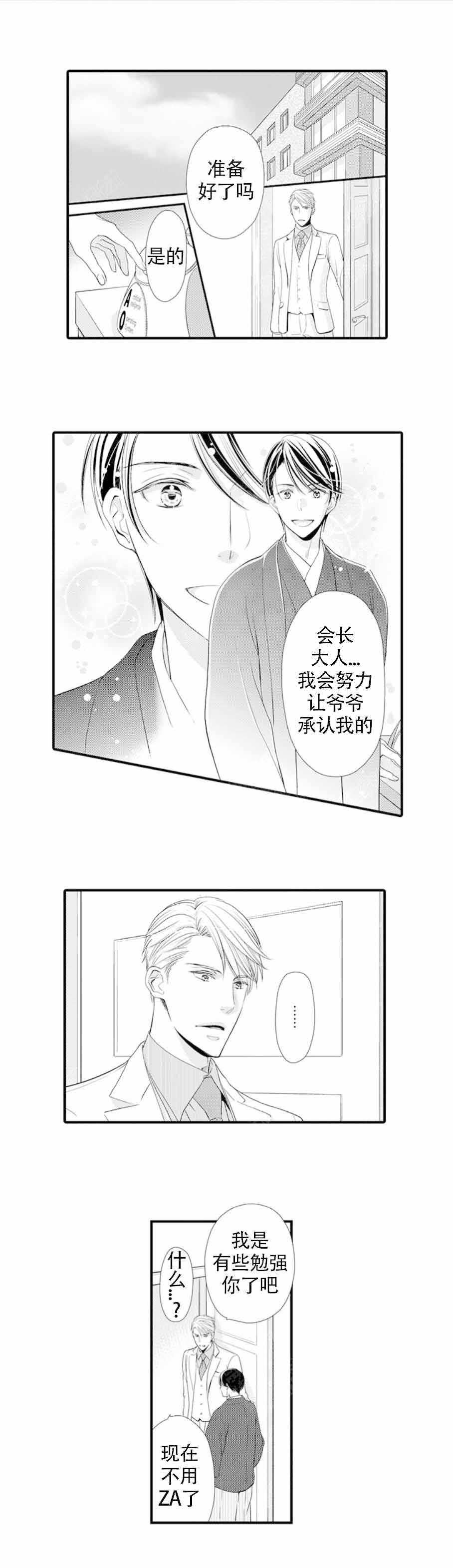 《虚假夫妇》漫画最新章节第10话免费下拉式在线观看章节第【3】张图片