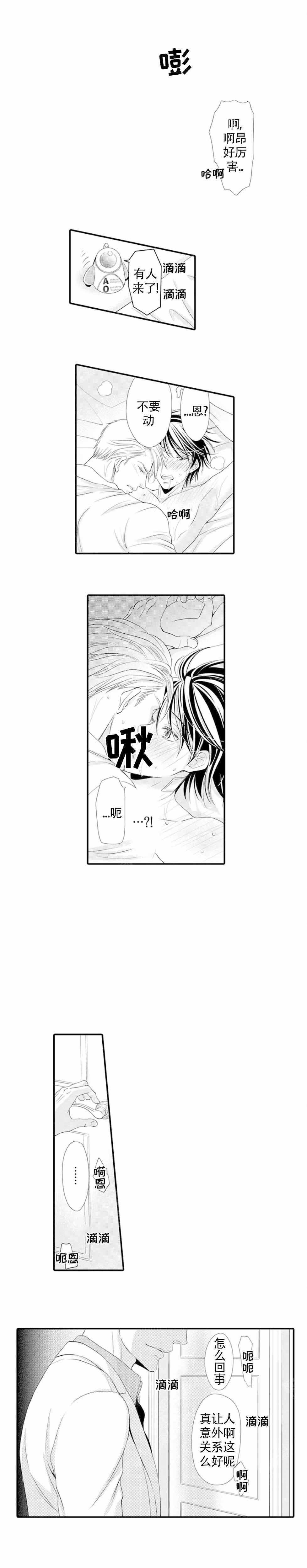 《虚假夫妇》漫画最新章节第8话免费下拉式在线观看章节第【9】张图片