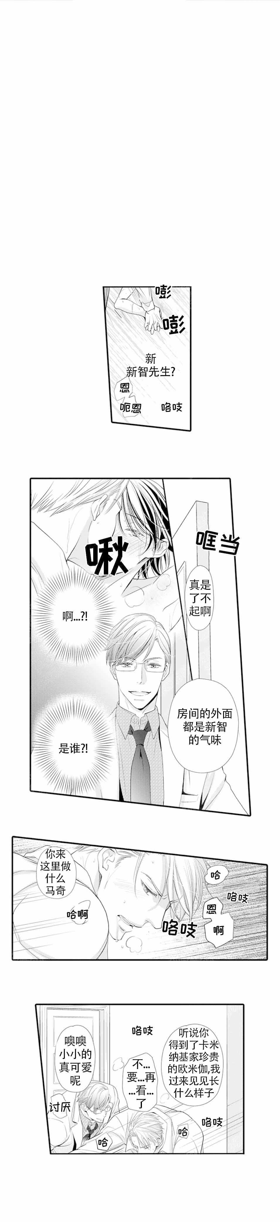 《虚假夫妇》漫画最新章节第9话免费下拉式在线观看章节第【1】张图片