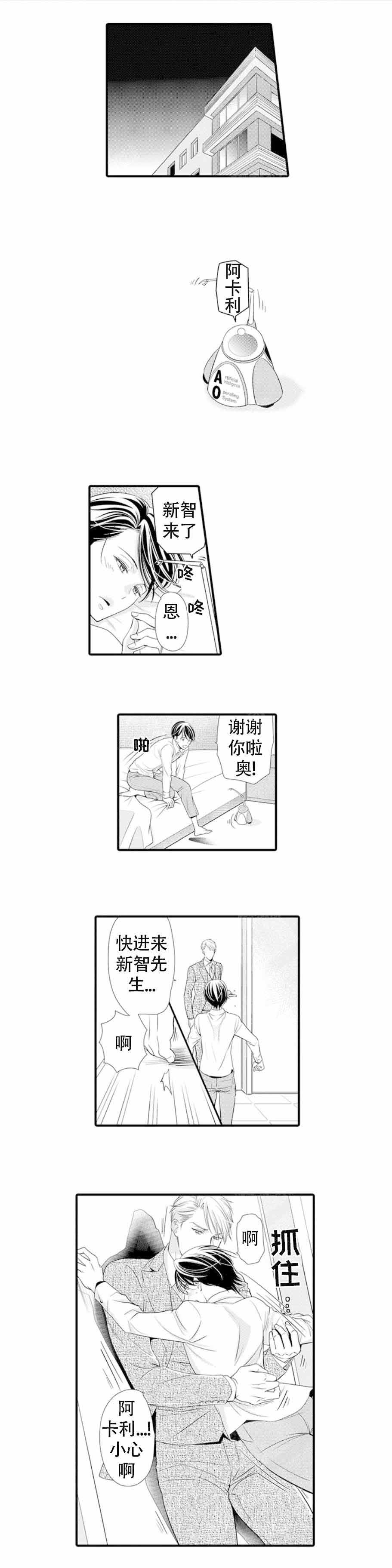 《虚假夫妇》漫画最新章节第15话免费下拉式在线观看章节第【3】张图片