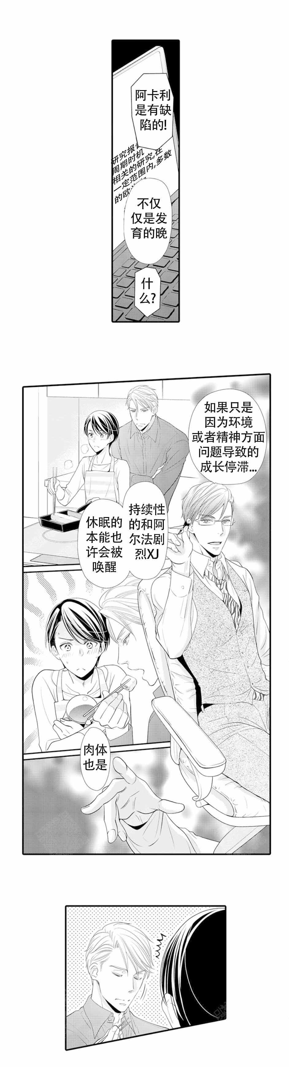 《虚假夫妇》漫画最新章节第16话免费下拉式在线观看章节第【7】张图片