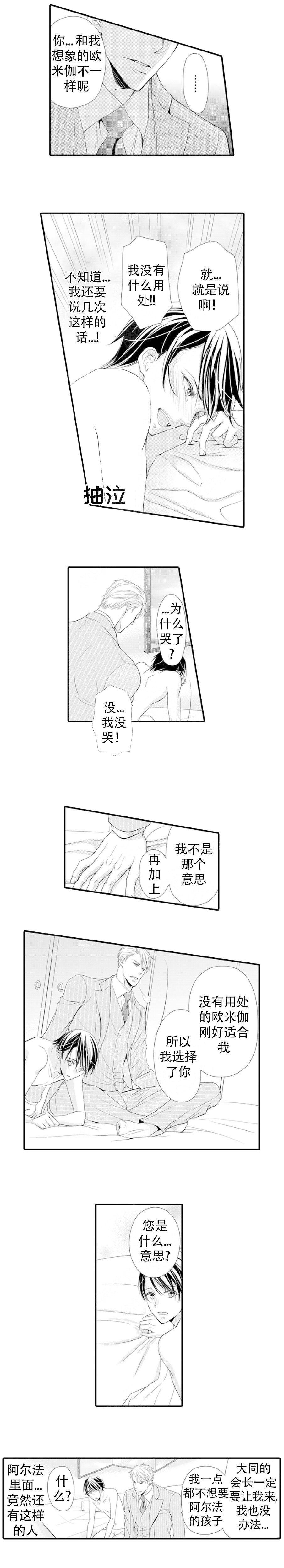 《虚假夫妇》漫画最新章节第3话免费下拉式在线观看章节第【7】张图片