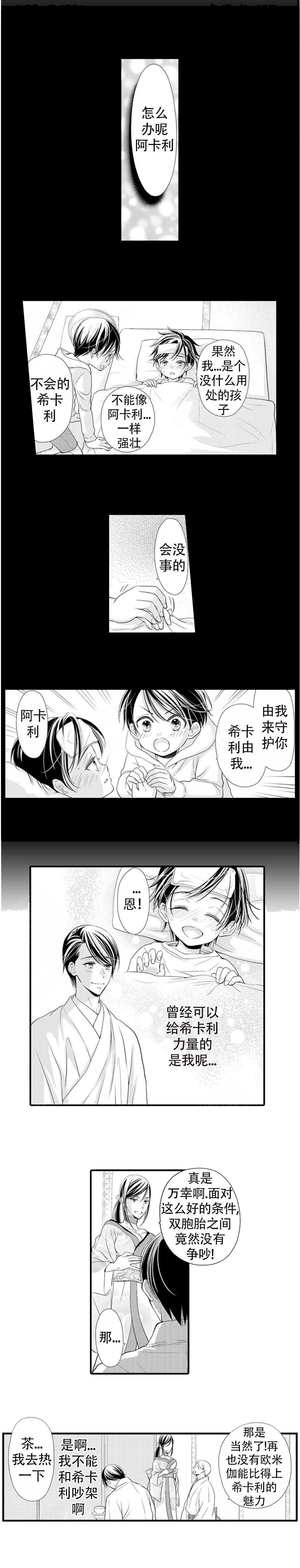 《虚假夫妇》漫画最新章节第1话免费下拉式在线观看章节第【9】张图片