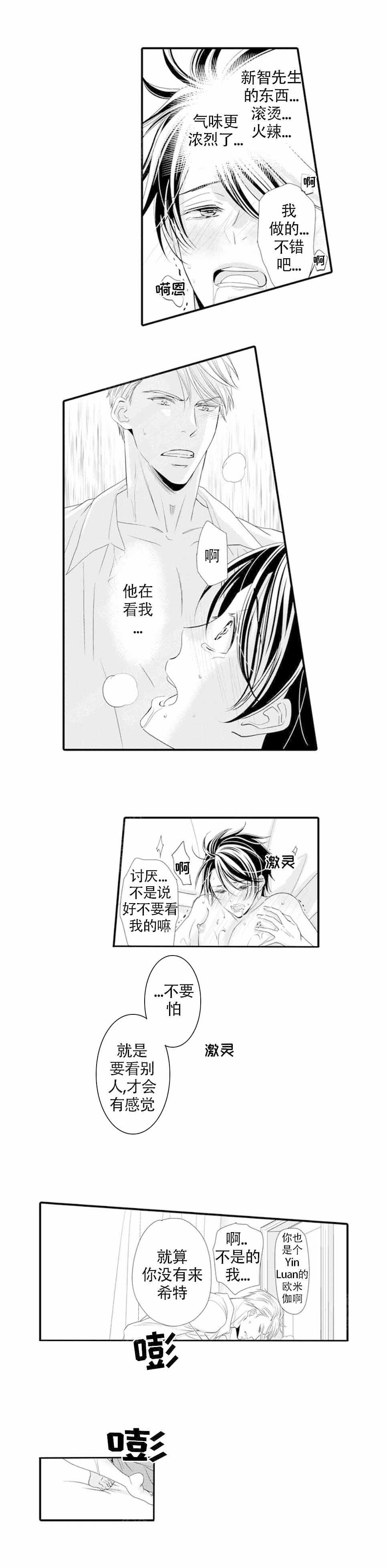 《虚假夫妇》漫画最新章节第8话免费下拉式在线观看章节第【5】张图片