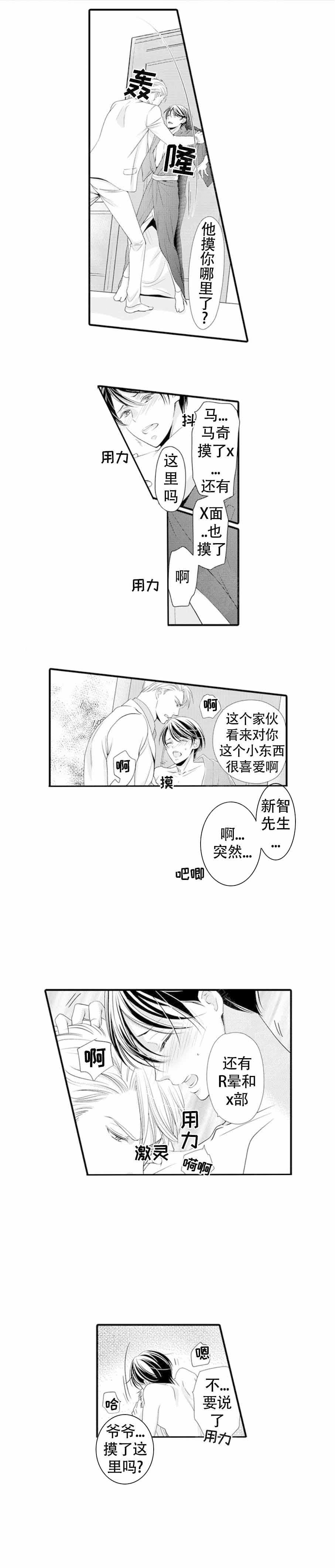 《虚假夫妇》漫画最新章节第14话免费下拉式在线观看章节第【1】张图片