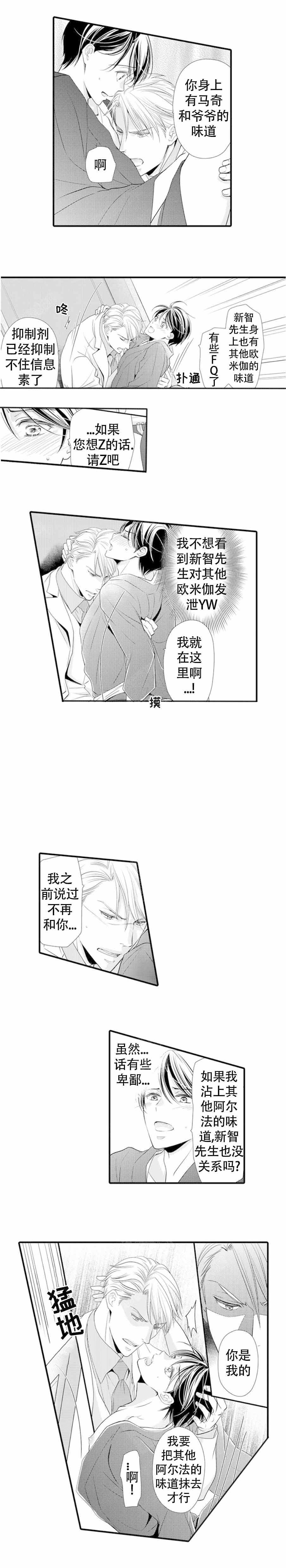 《虚假夫妇》漫画最新章节第13话免费下拉式在线观看章节第【11】张图片