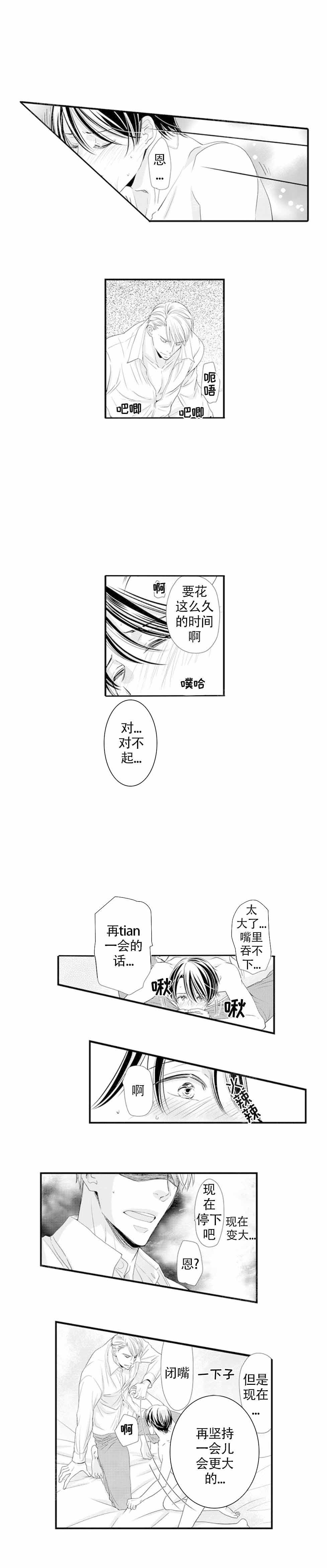 《虚假夫妇》漫画最新章节第7话免费下拉式在线观看章节第【9】张图片