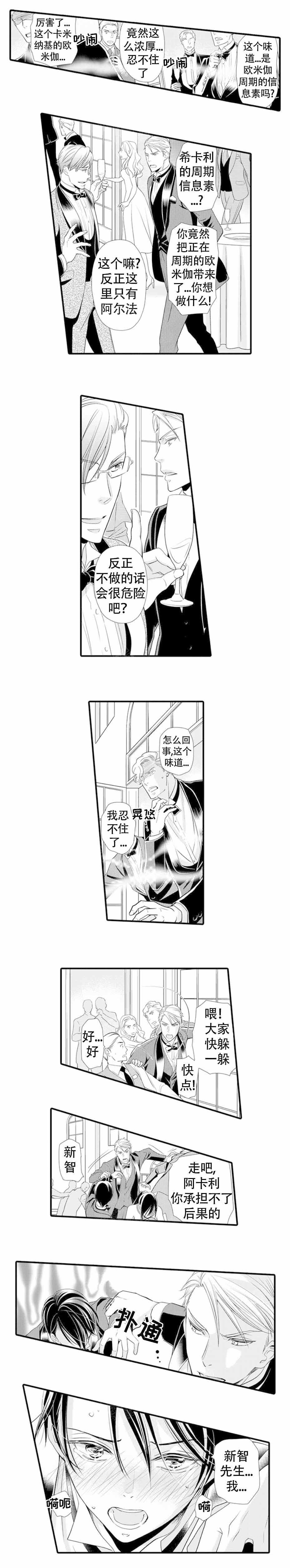 《虚假夫妇》漫画最新章节第19话免费下拉式在线观看章节第【11】张图片