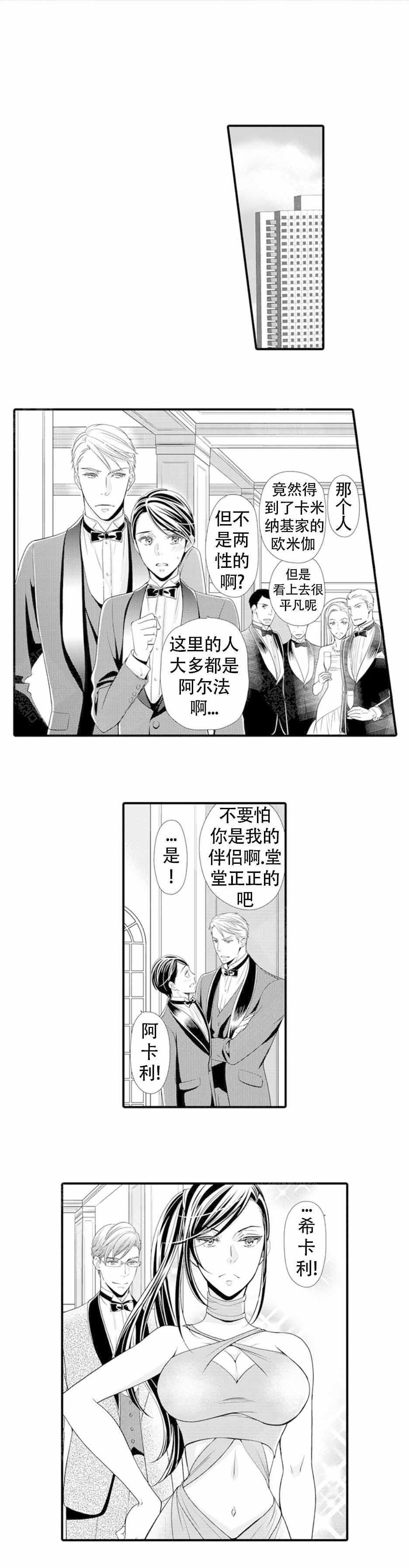 《虚假夫妇》漫画最新章节第19话免费下拉式在线观看章节第【1】张图片