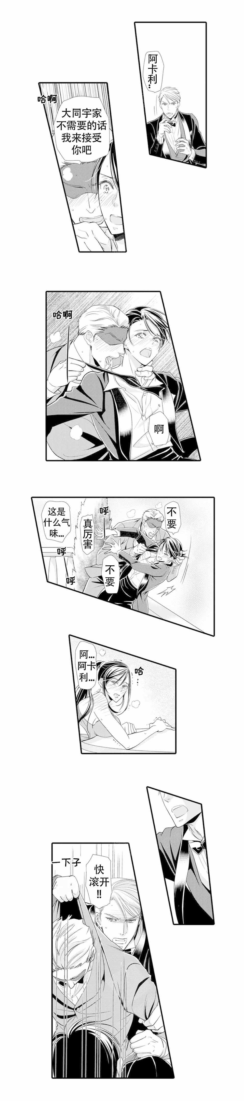 《虚假夫妇》漫画最新章节第20话免费下拉式在线观看章节第【5】张图片