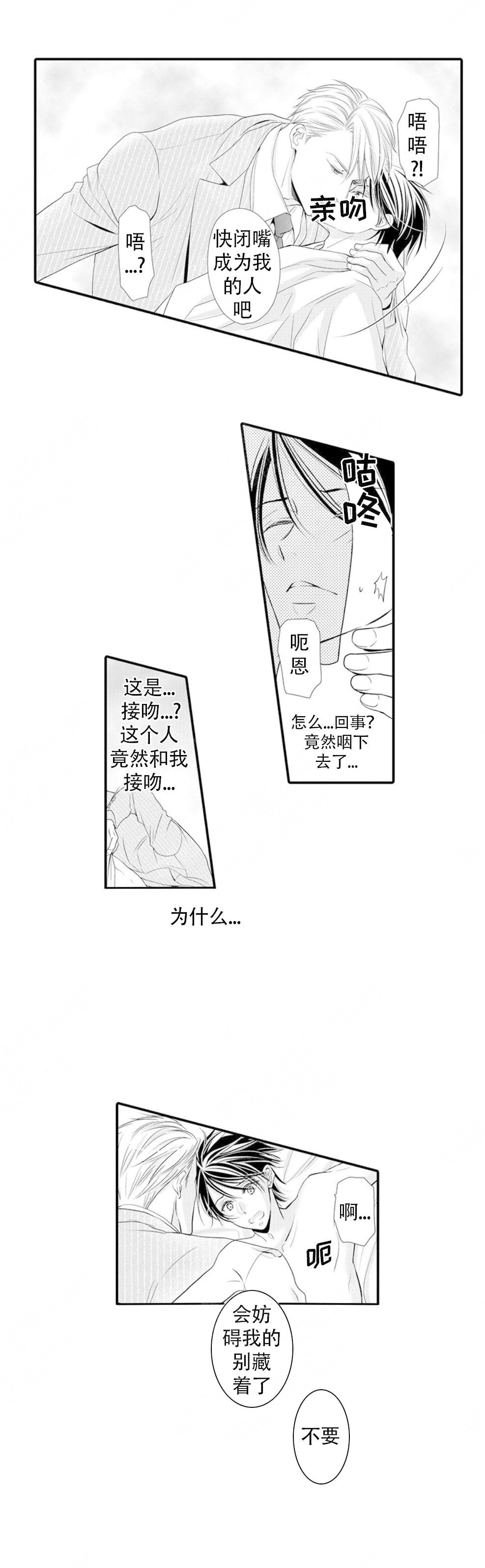 《虚假夫妇》漫画最新章节第3话免费下拉式在线观看章节第【3】张图片