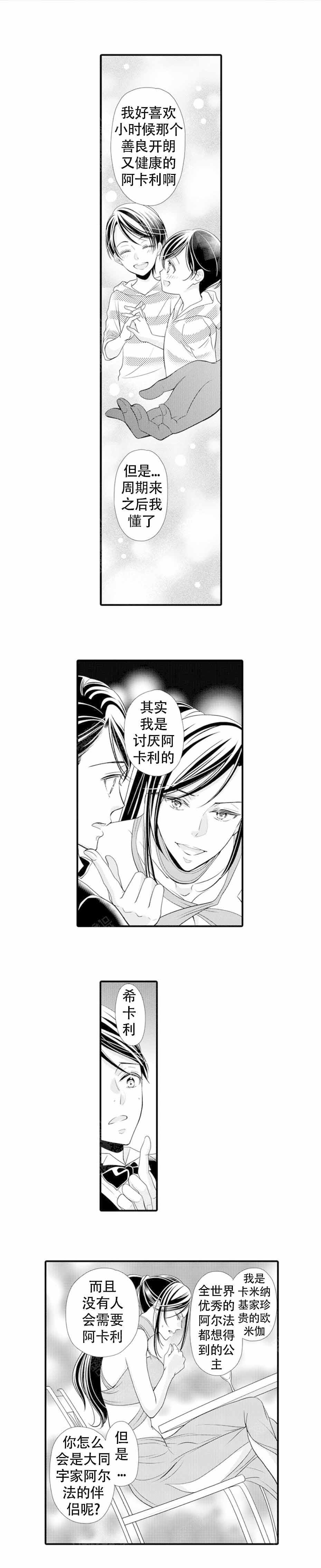 《虚假夫妇》漫画最新章节第19话免费下拉式在线观看章节第【7】张图片