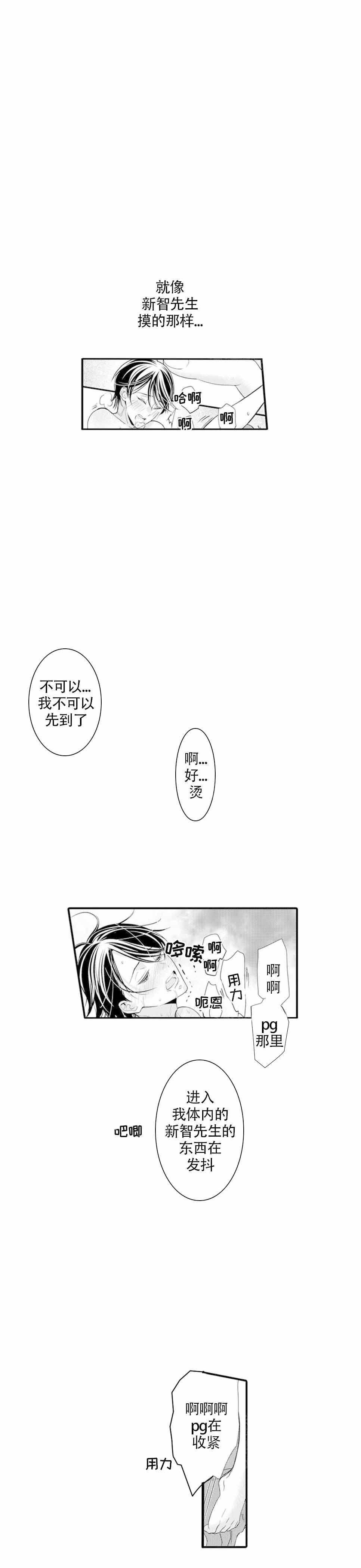 《虚假夫妇》漫画最新章节第8话免费下拉式在线观看章节第【3】张图片