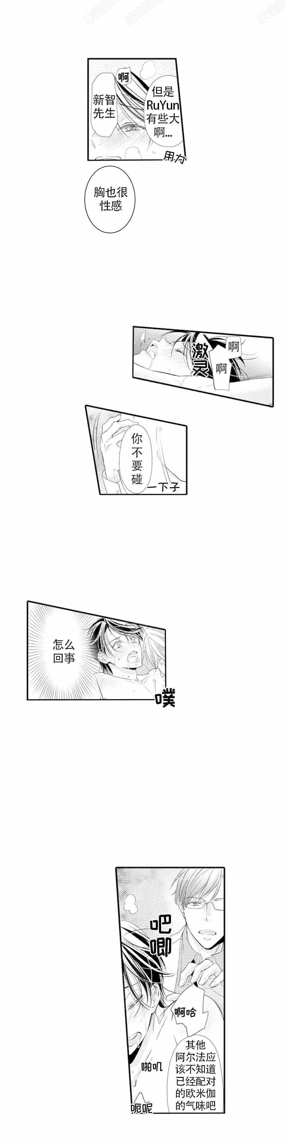 《虚假夫妇》漫画最新章节第9话免费下拉式在线观看章节第【3】张图片