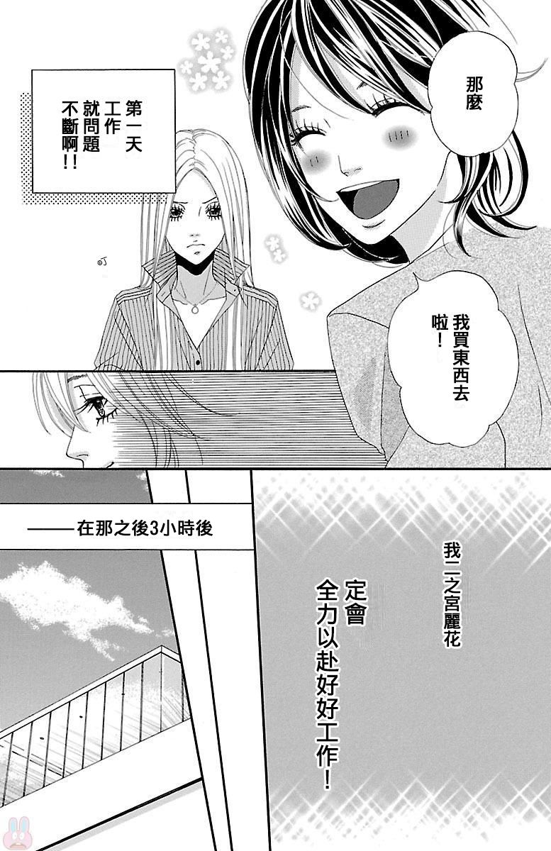 《我们之间的秘密》漫画最新章节第1话免费下拉式在线观看章节第【23】张图片