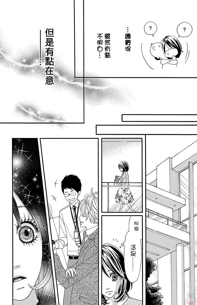 《我们之间的秘密》漫画最新章节第1话免费下拉式在线观看章节第【36】张图片