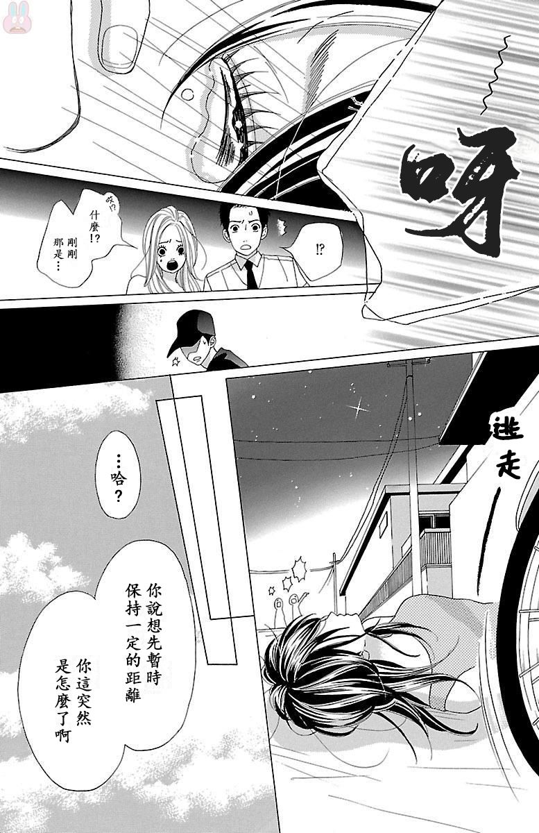 《我们之间的秘密》漫画最新章节第1话免费下拉式在线观看章节第【10】张图片