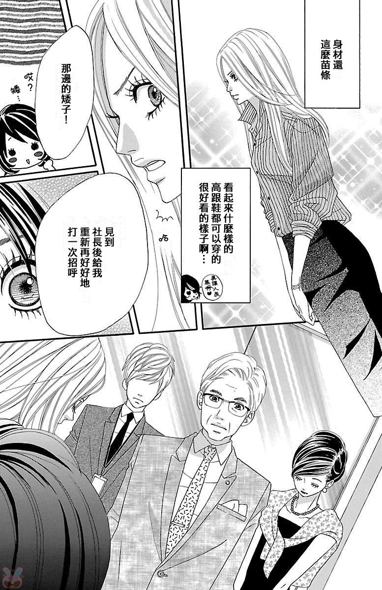 《我们之间的秘密》漫画最新章节第1话免费下拉式在线观看章节第【19】张图片