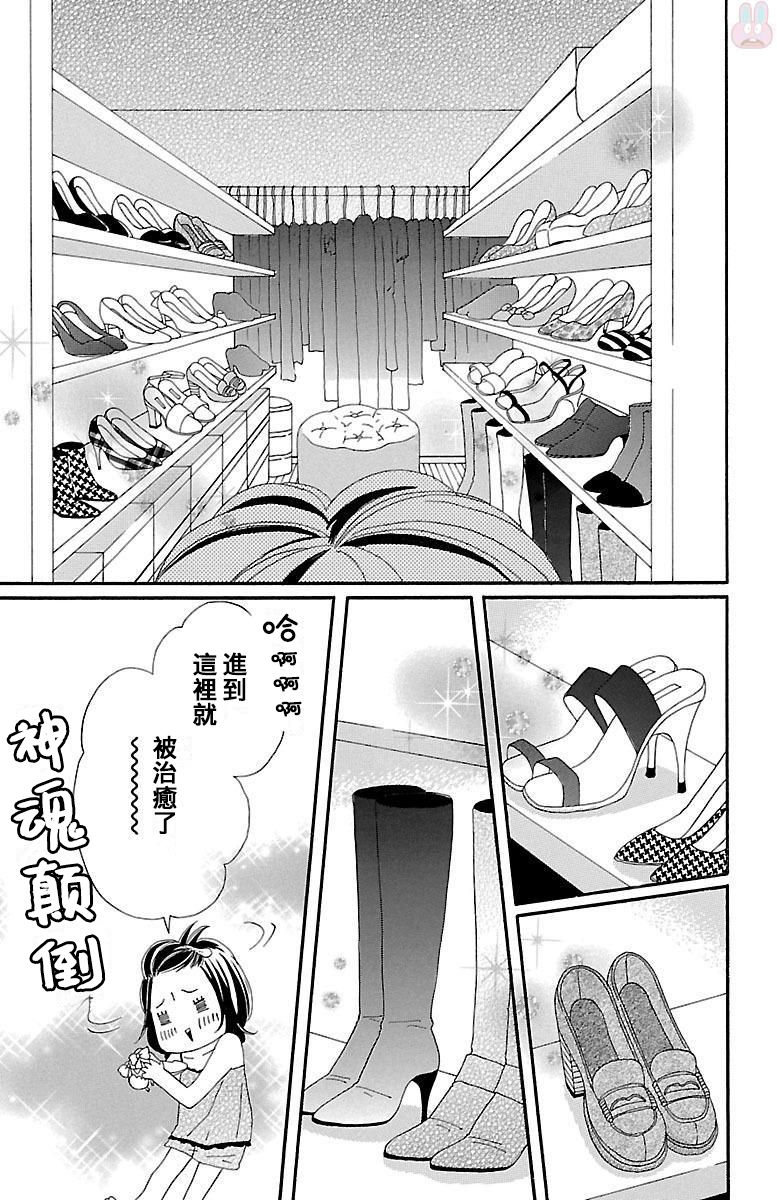 《我们之间的秘密》漫画最新章节第1话免费下拉式在线观看章节第【6】张图片