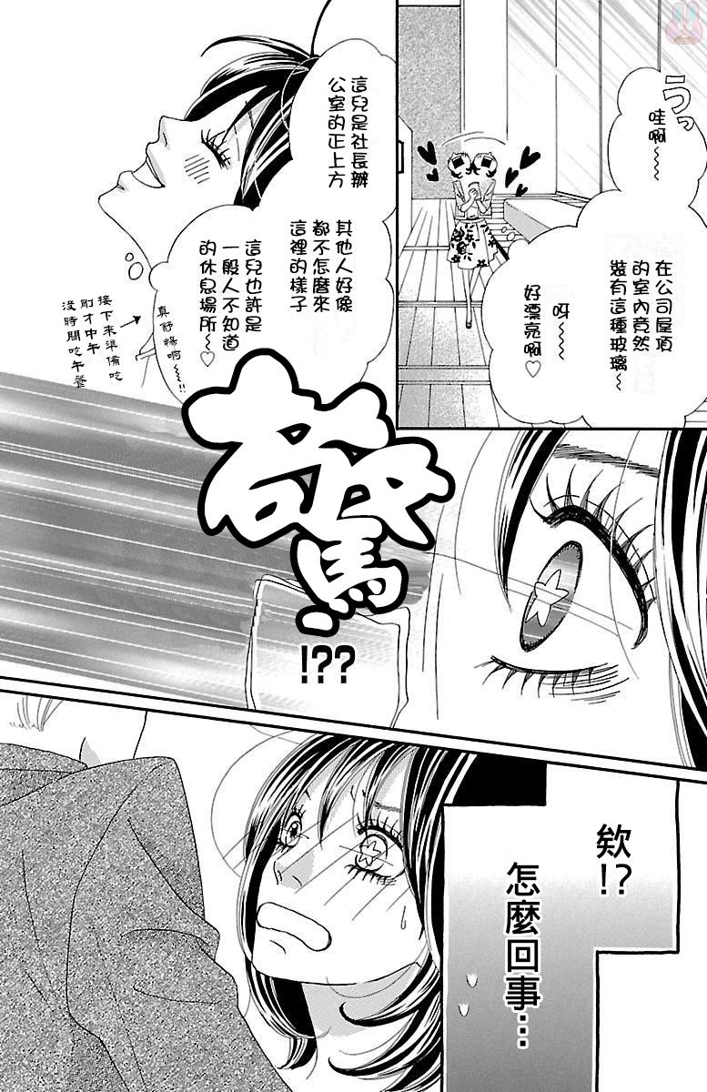 《我们之间的秘密》漫画最新章节第1话免费下拉式在线观看章节第【24】张图片