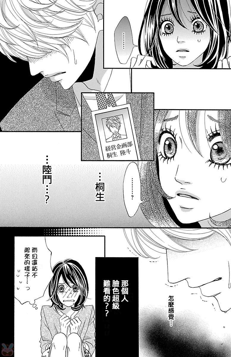 《我们之间的秘密》漫画最新章节第1话免费下拉式在线观看章节第【28】张图片