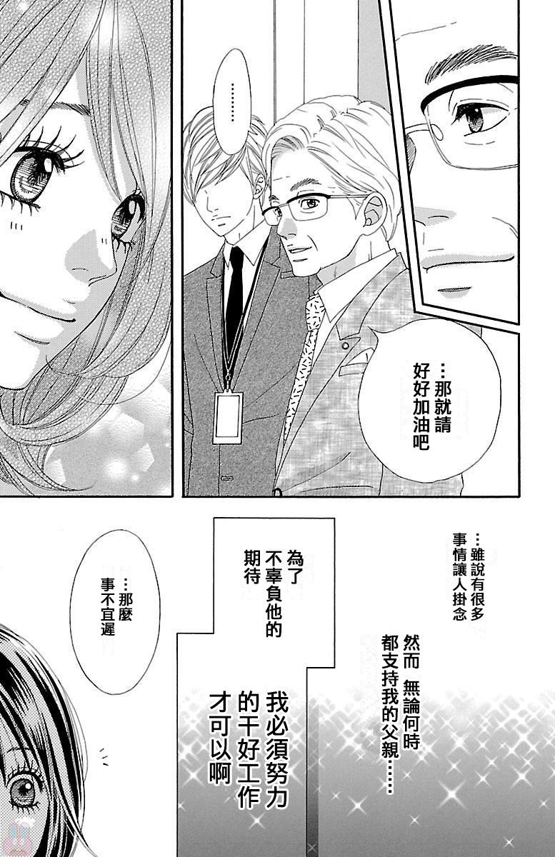 《我们之间的秘密》漫画最新章节第1话免费下拉式在线观看章节第【21】张图片