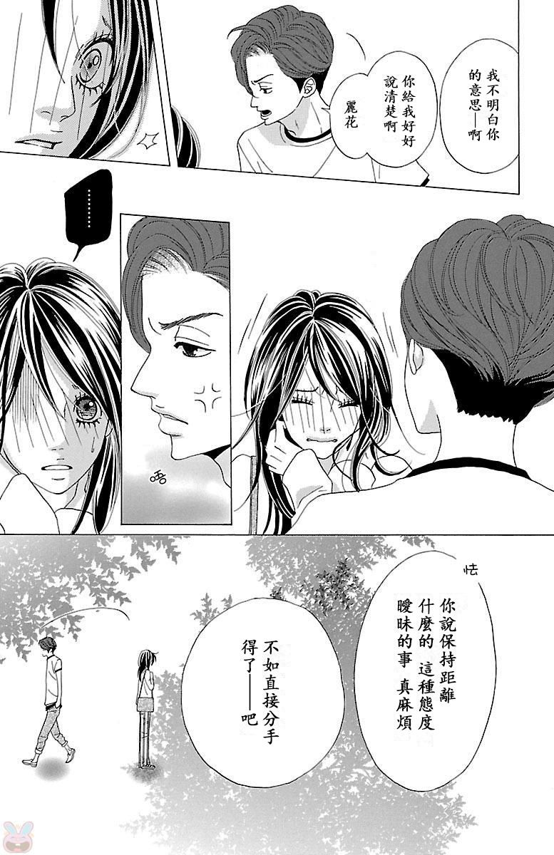 《我们之间的秘密》漫画最新章节第1话免费下拉式在线观看章节第【11】张图片