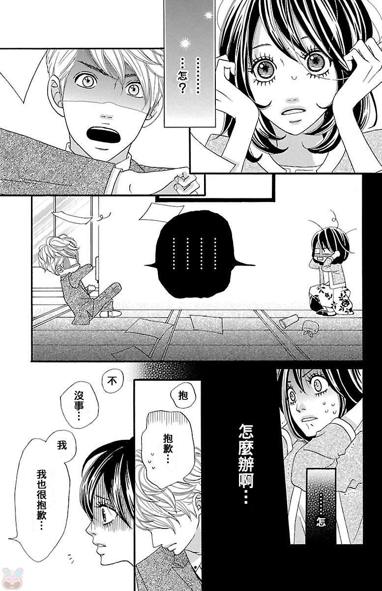 《我们之间的秘密》漫画最新章节第1话免费下拉式在线观看章节第【27】张图片