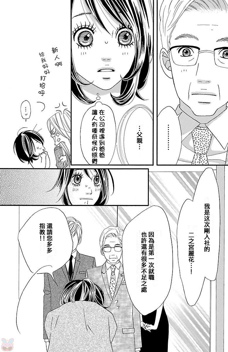 《我们之间的秘密》漫画最新章节第1话免费下拉式在线观看章节第【20】张图片