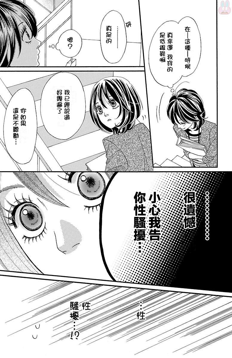 《我们之间的秘密》漫画最新章节第1话免费下拉式在线观看章节第【45】张图片