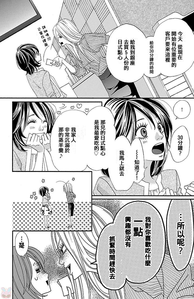 《我们之间的秘密》漫画最新章节第1话免费下拉式在线观看章节第【22】张图片