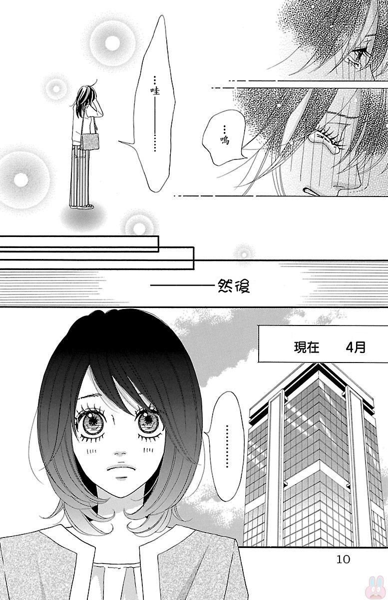 《我们之间的秘密》漫画最新章节第1话免费下拉式在线观看章节第【12】张图片