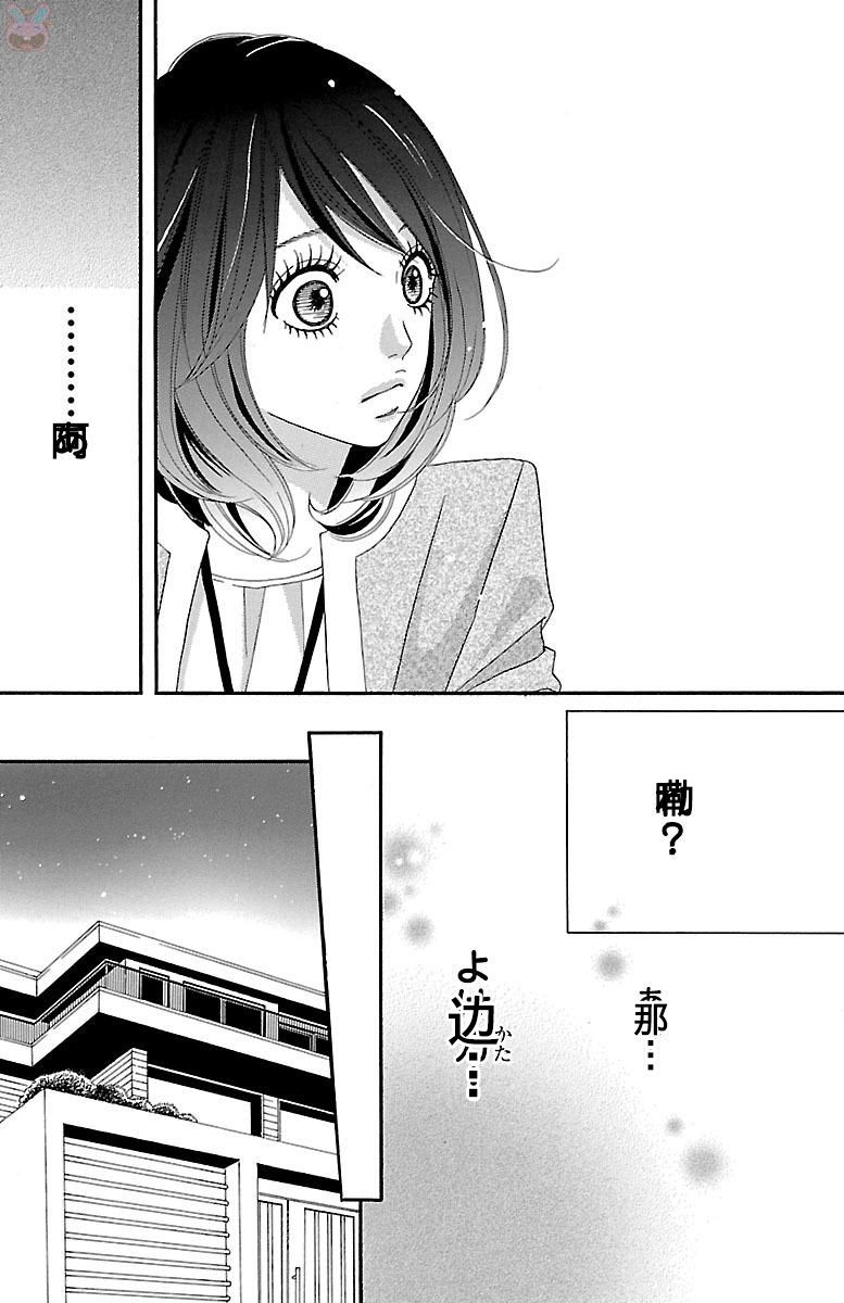 《我们之间的秘密》漫画最新章节第1话免费下拉式在线观看章节第【39】张图片