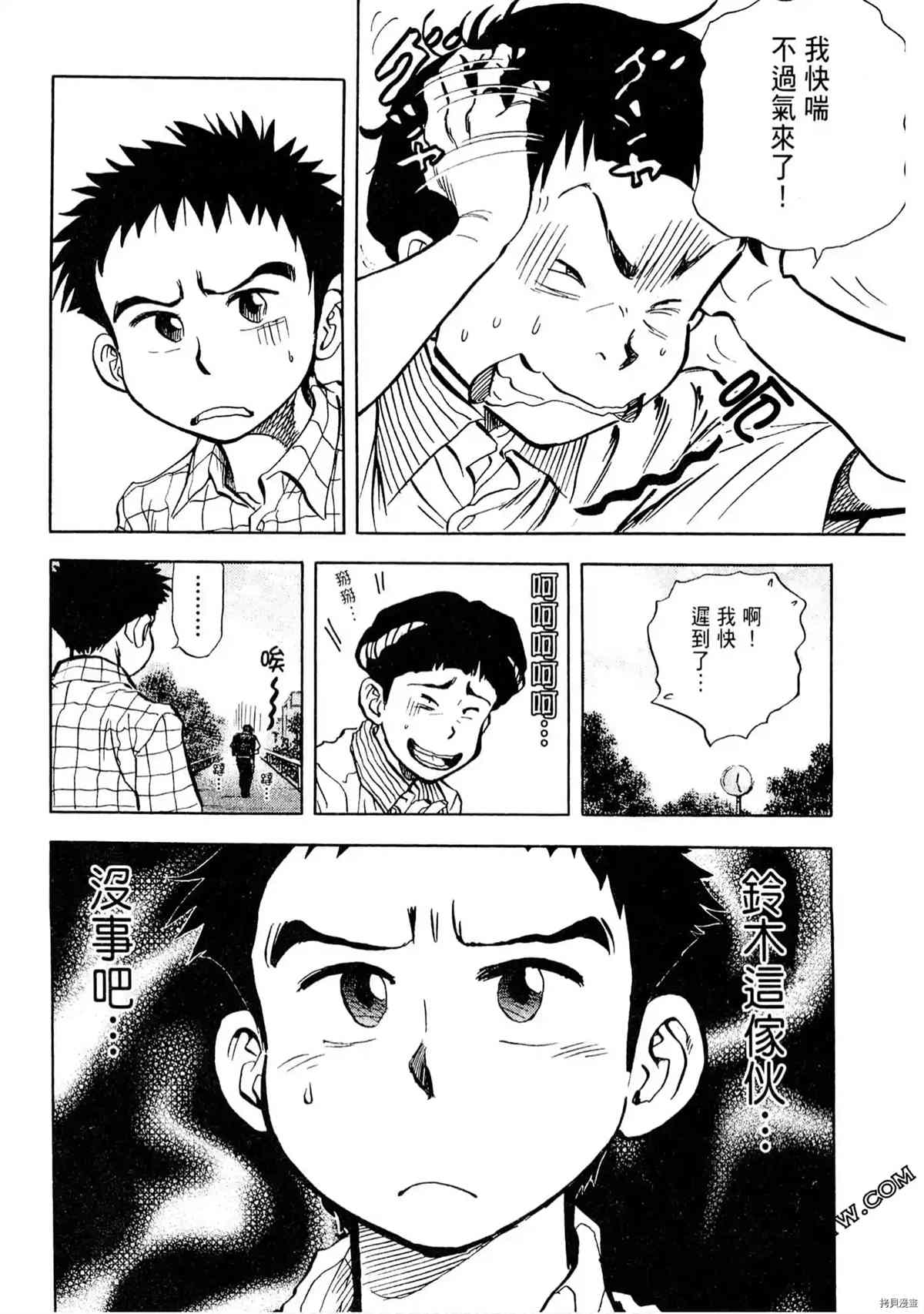 《考试之星》漫画最新章节第1卷免费下拉式在线观看章节第【128】张图片