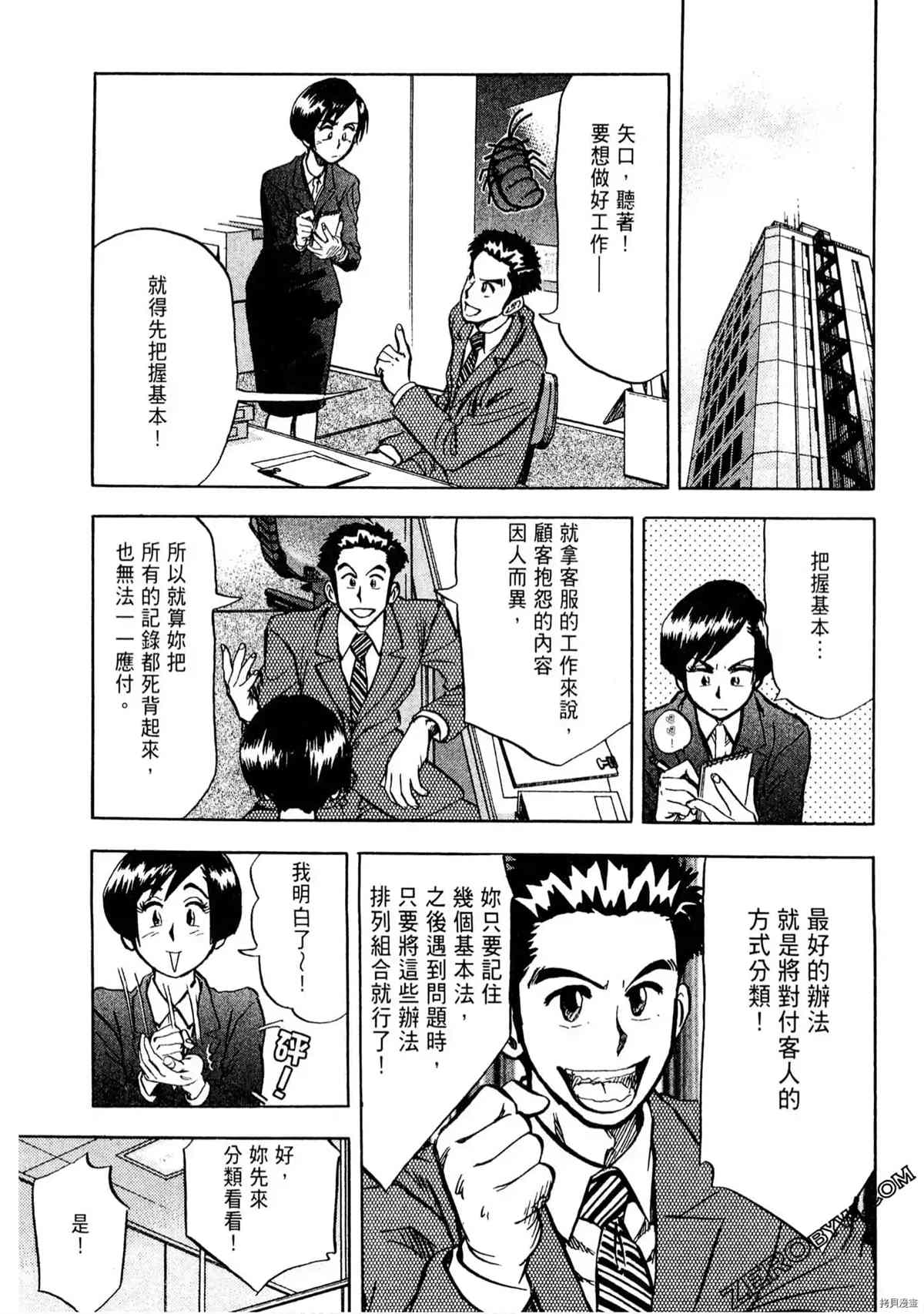 《考试之星》漫画最新章节第1卷免费下拉式在线观看章节第【153】张图片