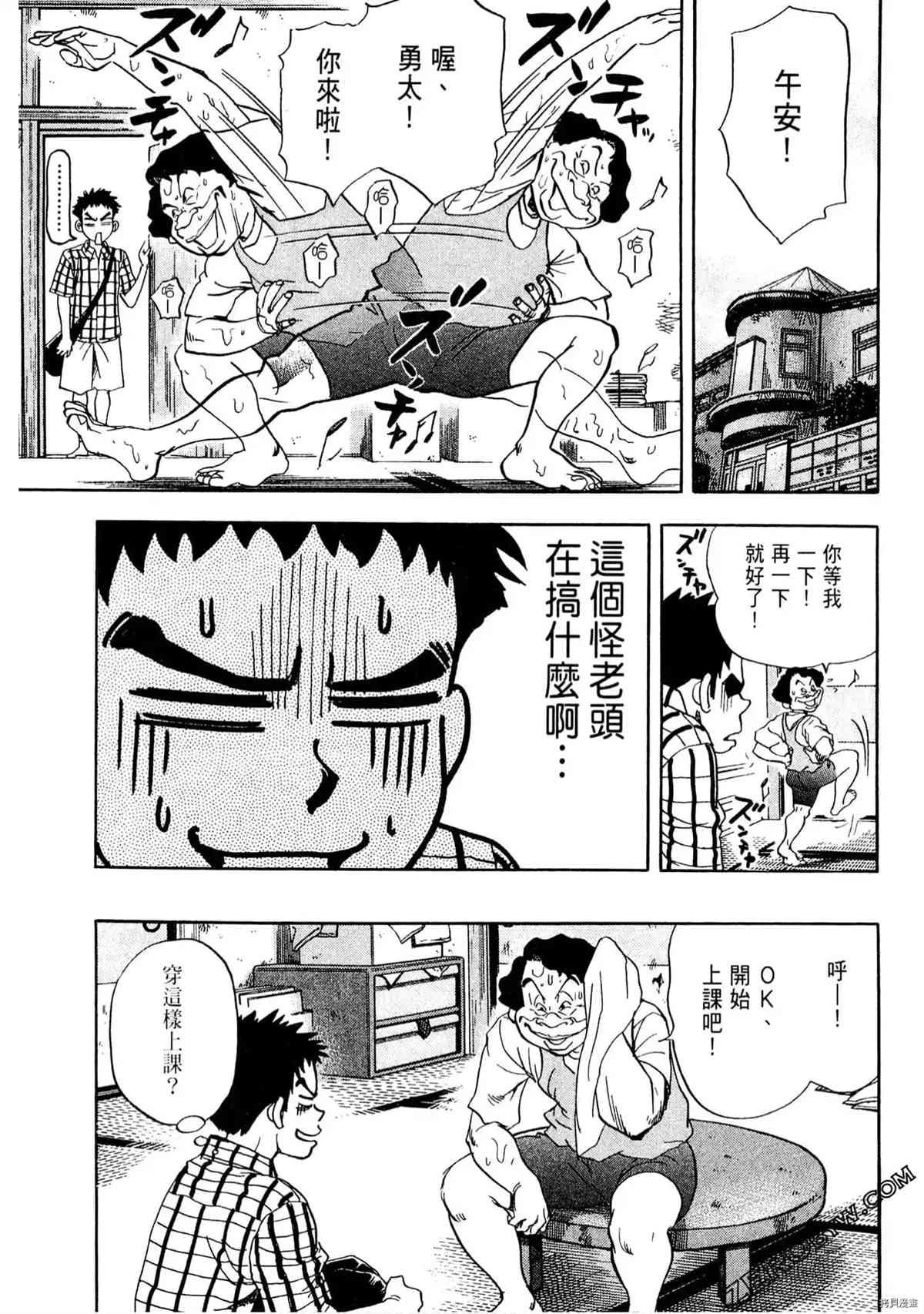 《考试之星》漫画最新章节第1卷免费下拉式在线观看章节第【101】张图片