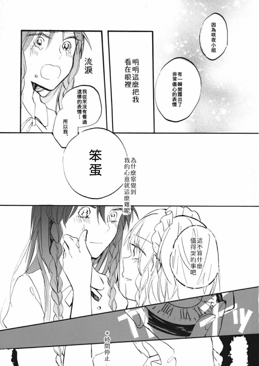 《阳光染出的红色》漫画最新章节第1话免费下拉式在线观看章节第【23】张图片