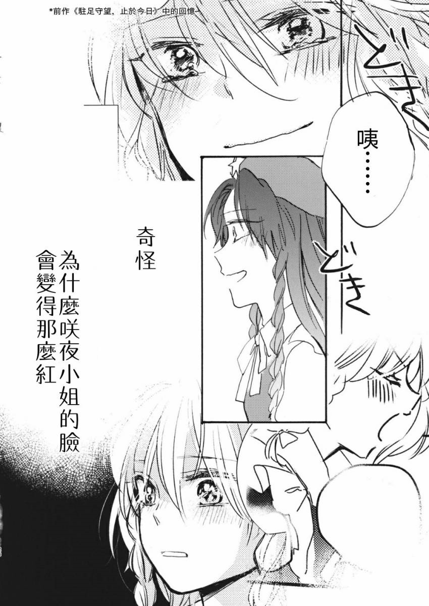 《阳光染出的红色》漫画最新章节第1话免费下拉式在线观看章节第【26】张图片