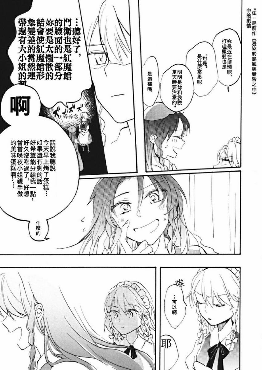 《阳光染出的红色》漫画最新章节第1话免费下拉式在线观看章节第【11】张图片