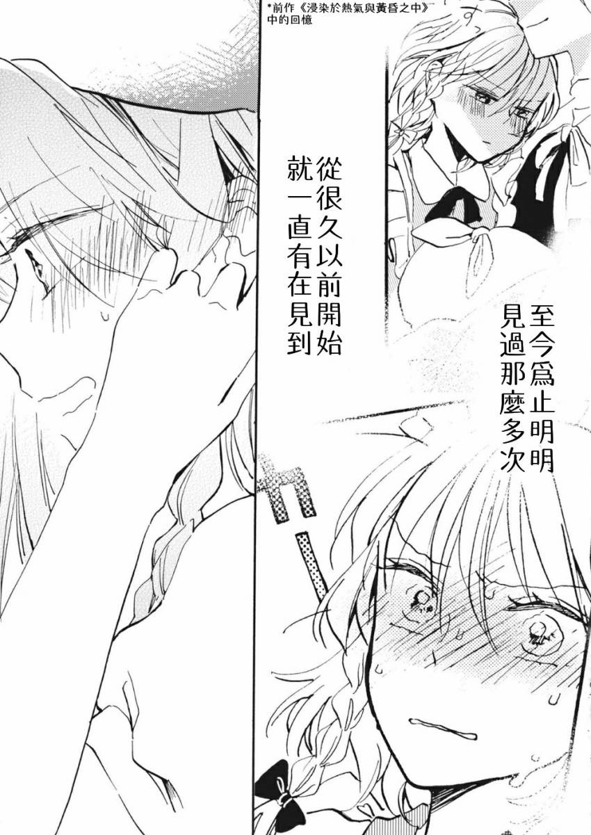 《阳光染出的红色》漫画最新章节第1话免费下拉式在线观看章节第【27】张图片