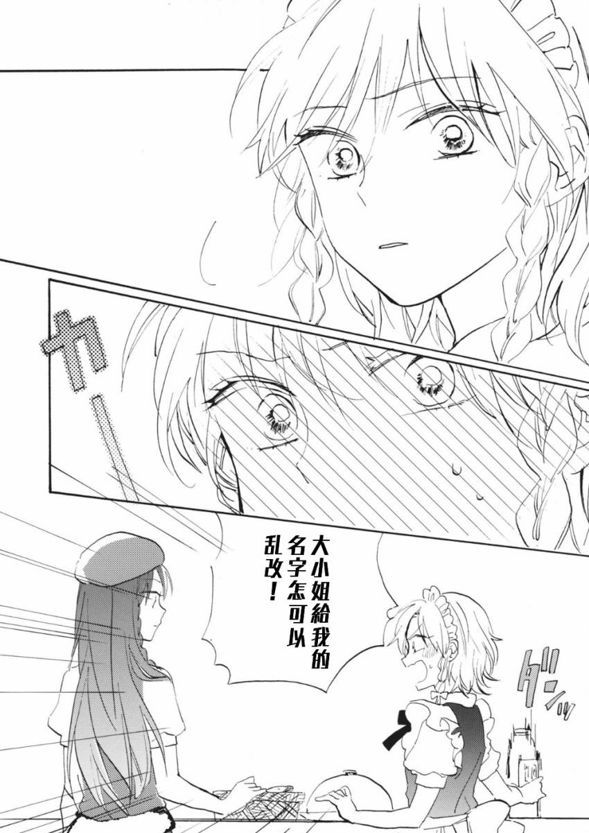 《阳光染出的红色》漫画最新章节第1话免费下拉式在线观看章节第【16】张图片