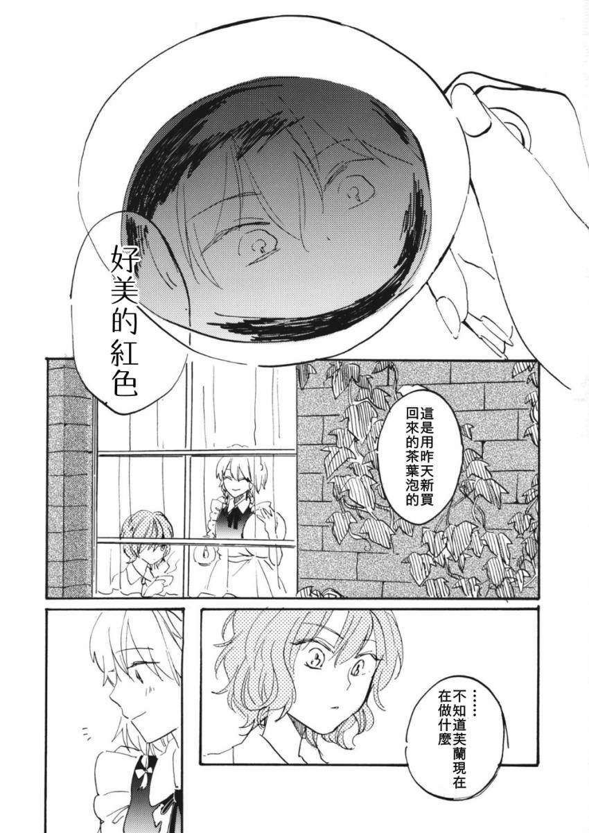 《阳光染出的红色》漫画最新章节第1话免费下拉式在线观看章节第【3】张图片