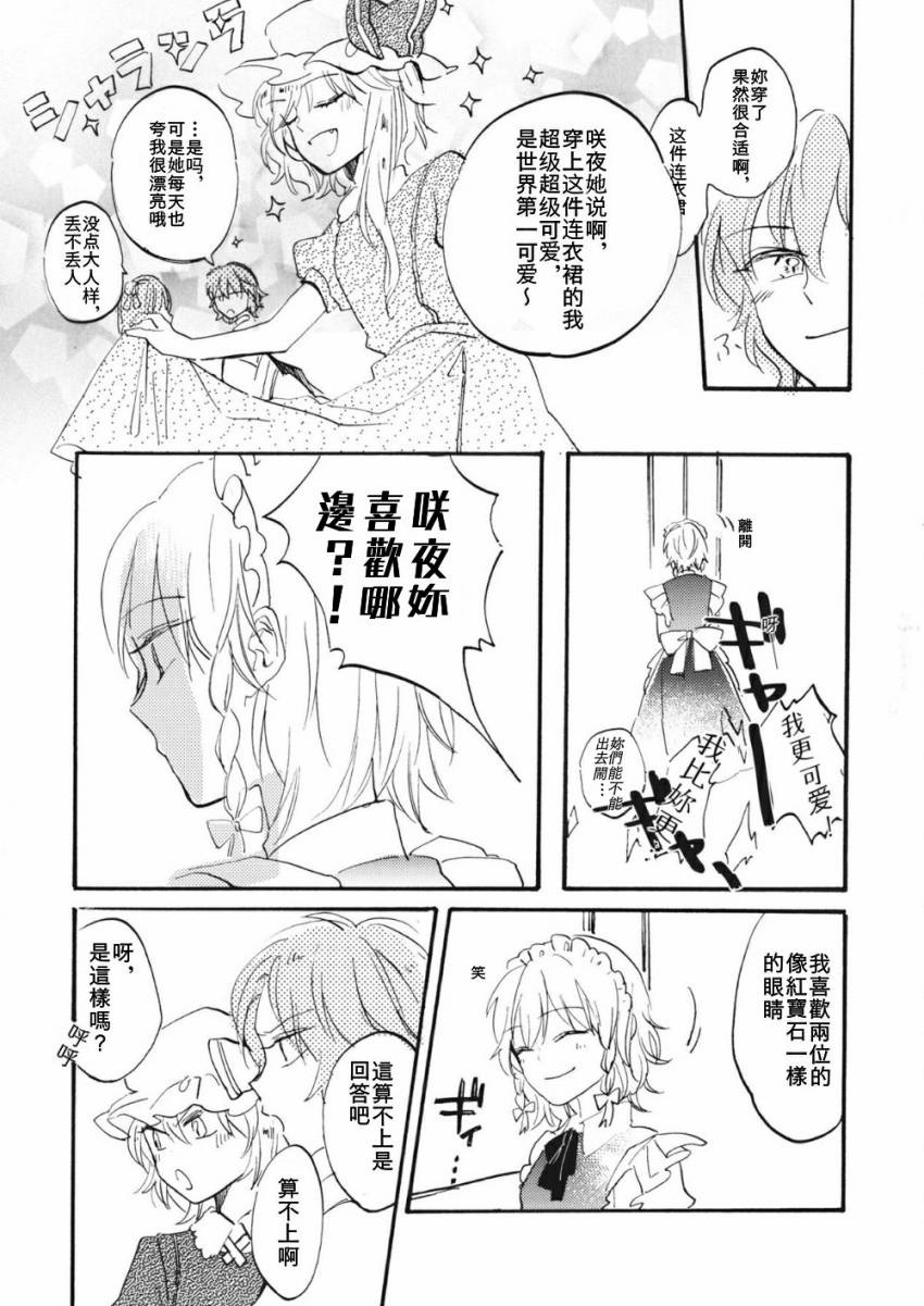 《阳光染出的红色》漫画最新章节第1话免费下拉式在线观看章节第【7】张图片