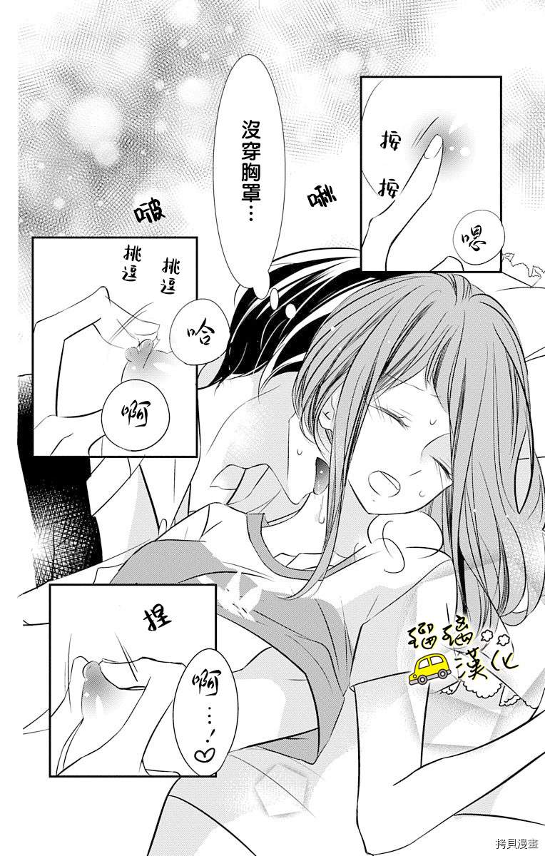 《被正臣君所迎娶》漫画最新章节第5话免费下拉式在线观看章节第【22】张图片