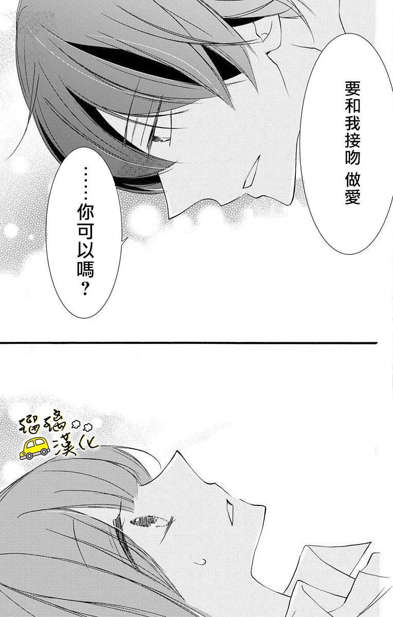 《被正臣君所迎娶》漫画最新章节第1话免费下拉式在线观看章节第【17】张图片