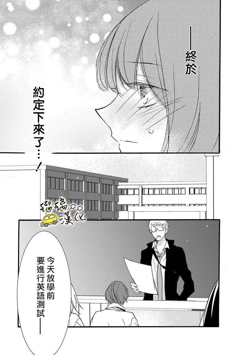 《被正臣君所迎娶》漫画最新章节第1话免费下拉式在线观看章节第【43】张图片