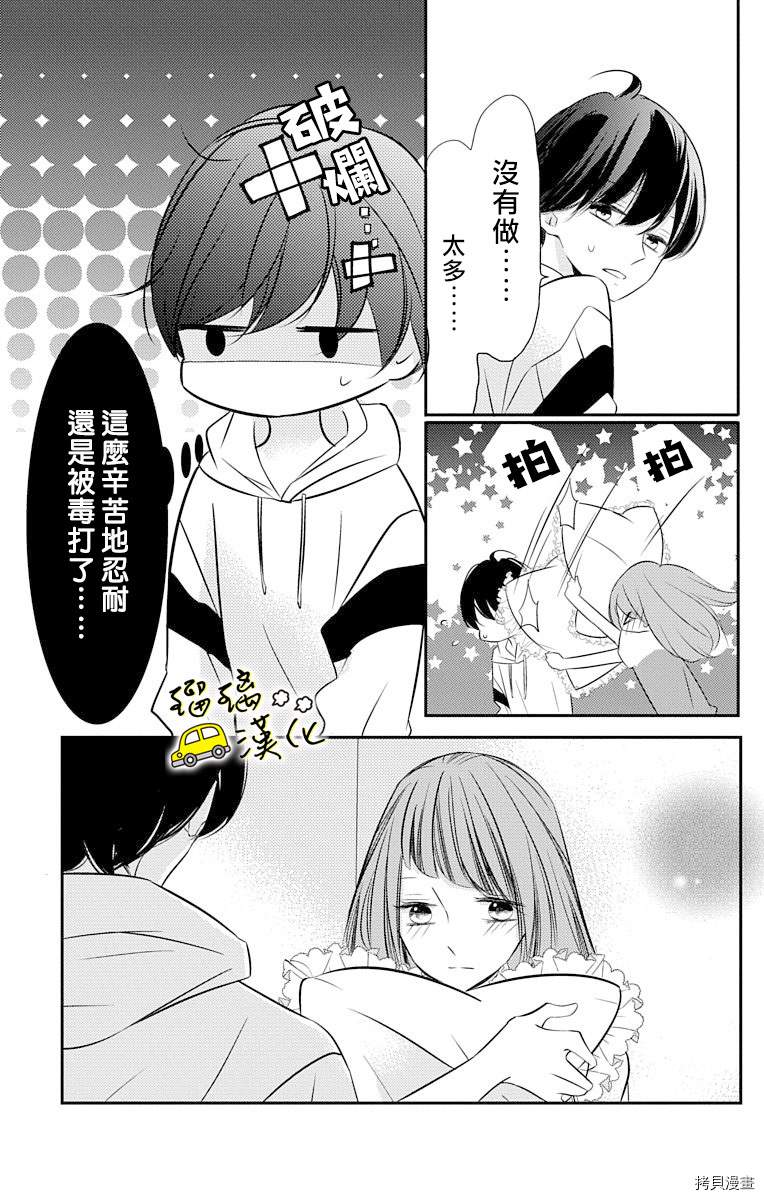 《被正臣君所迎娶》漫画最新章节第5话免费下拉式在线观看章节第【37】张图片