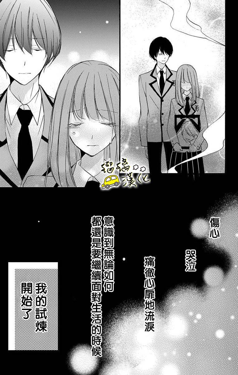 《被正臣君所迎娶》漫画最新章节第1话免费下拉式在线观看章节第【9】张图片